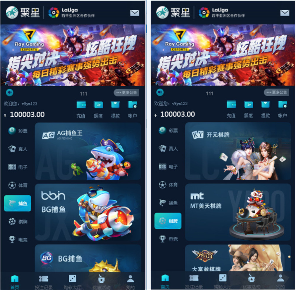 聚星完整源码 UI超级好看+对接NG接口+双玩系统-星来资源网