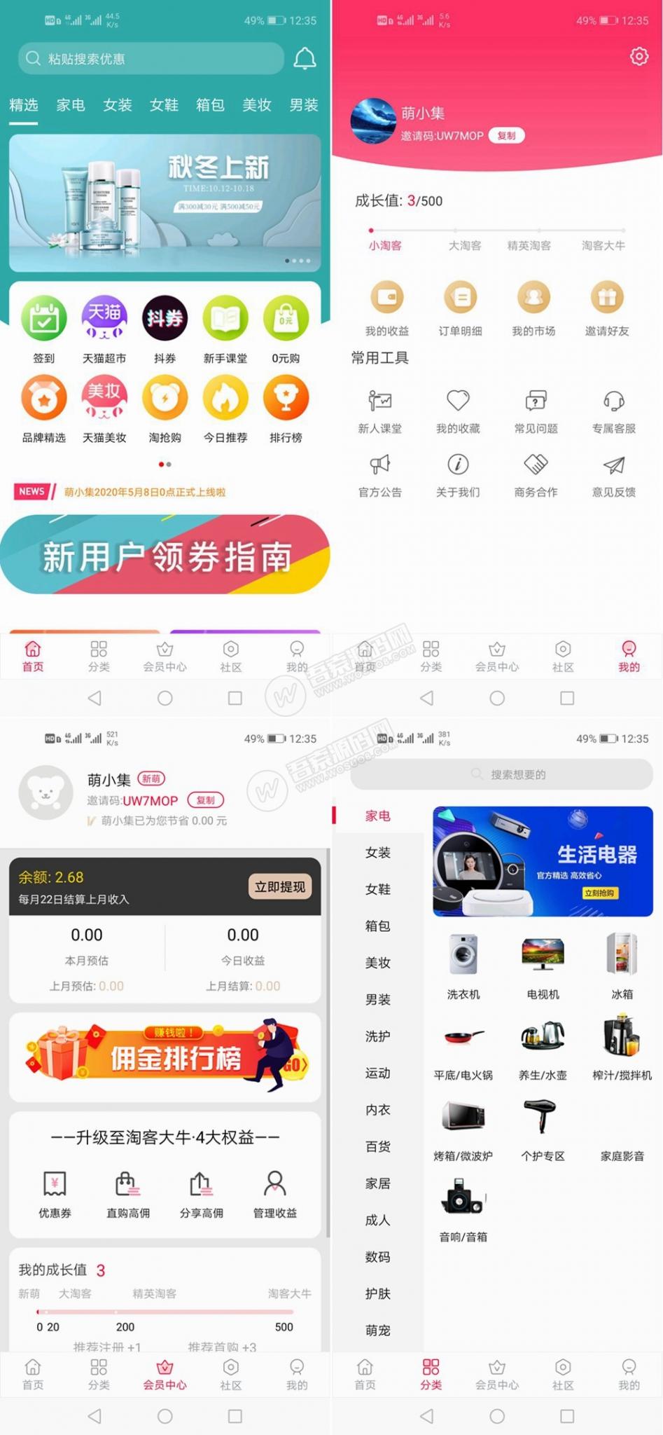 全新淘宝客APP双端原生源码 开源原生态可运营可二次开发+含全套开发文档-星来资源网