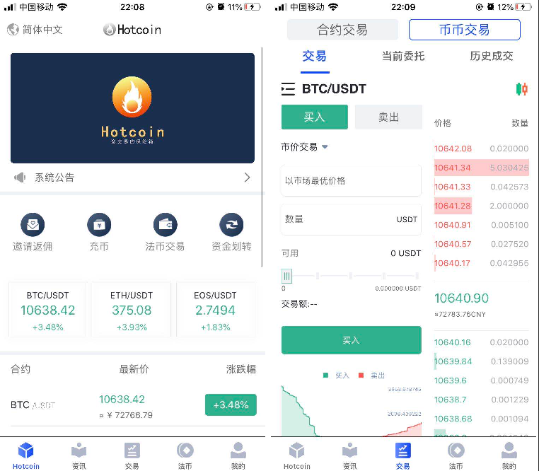 原生合约交易所完整源码 原生安卓+IOS端源码 币币+OTC承兑商+永续合约-星来资源网