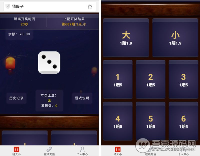 二次开发H5猜骰子源码 猜大小游戏源码,微信H5小游戏 大小单双分-星来资源网