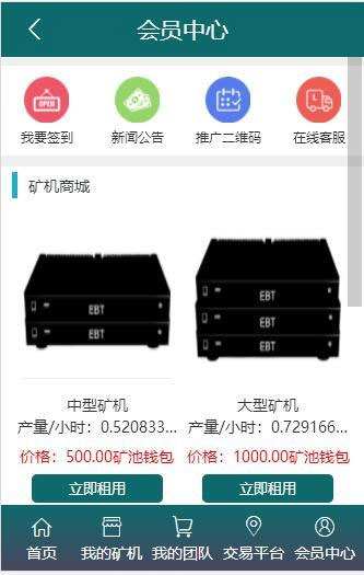 BTB矿池源码区块链挖矿云矿机平台游戏BTC-星来资源网