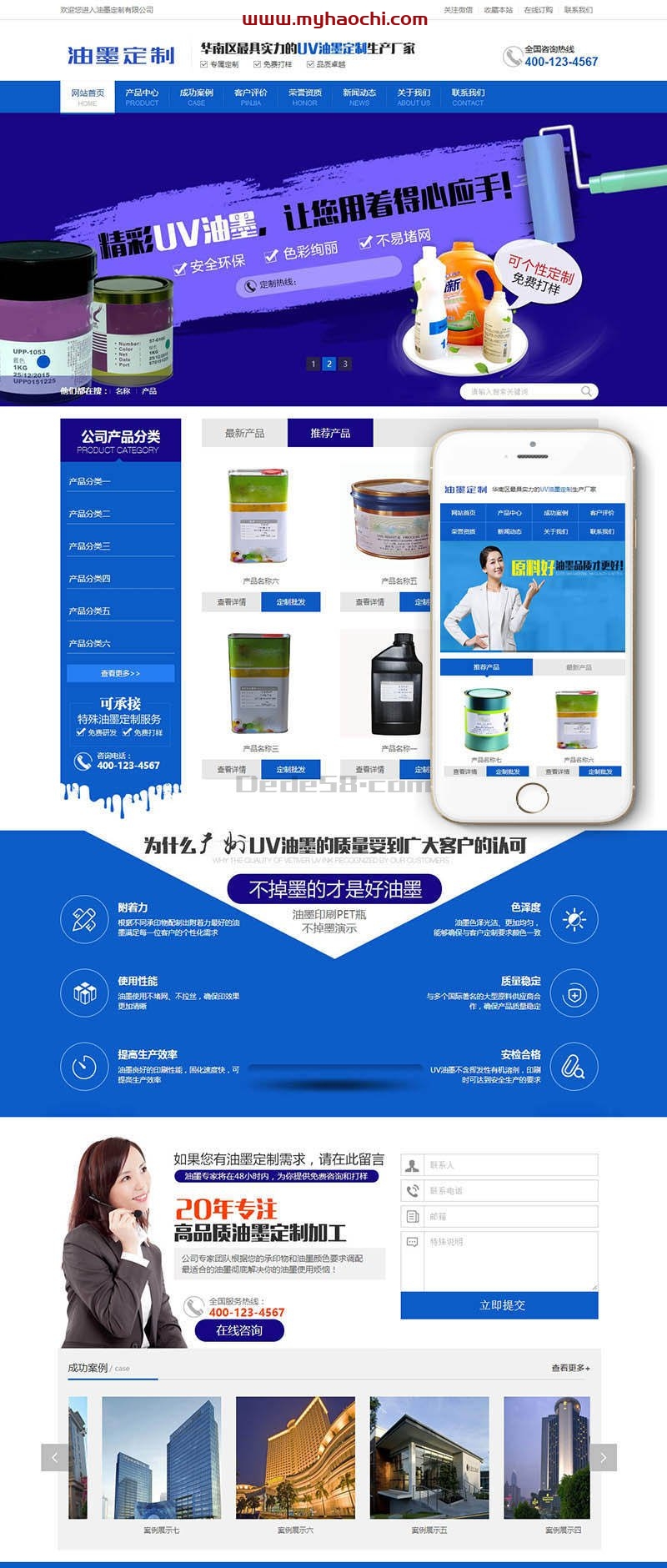 油墨研发打印机定制企业销售类网站源码 dedecms织梦模板 (带手机端)-星来资源网