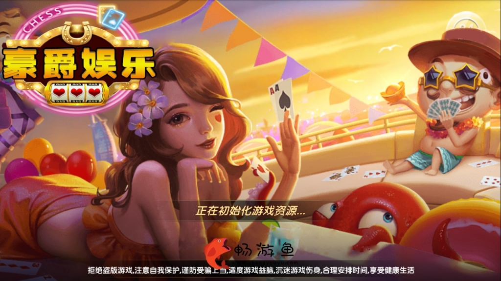 【稀有资源】百亿超完整带组件双端游戏APP 仿万利红色版本【附小白视频搭建教程】-星来资源网