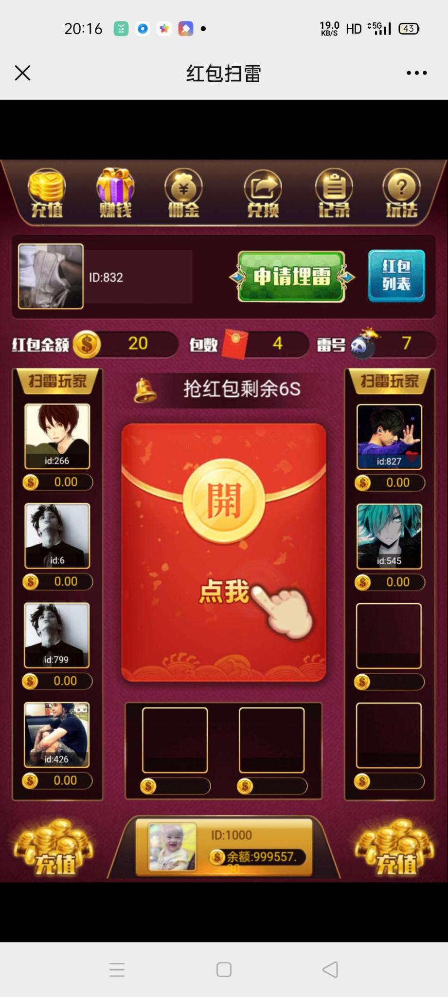 H5扫雷源码 免公众号-星来资源网