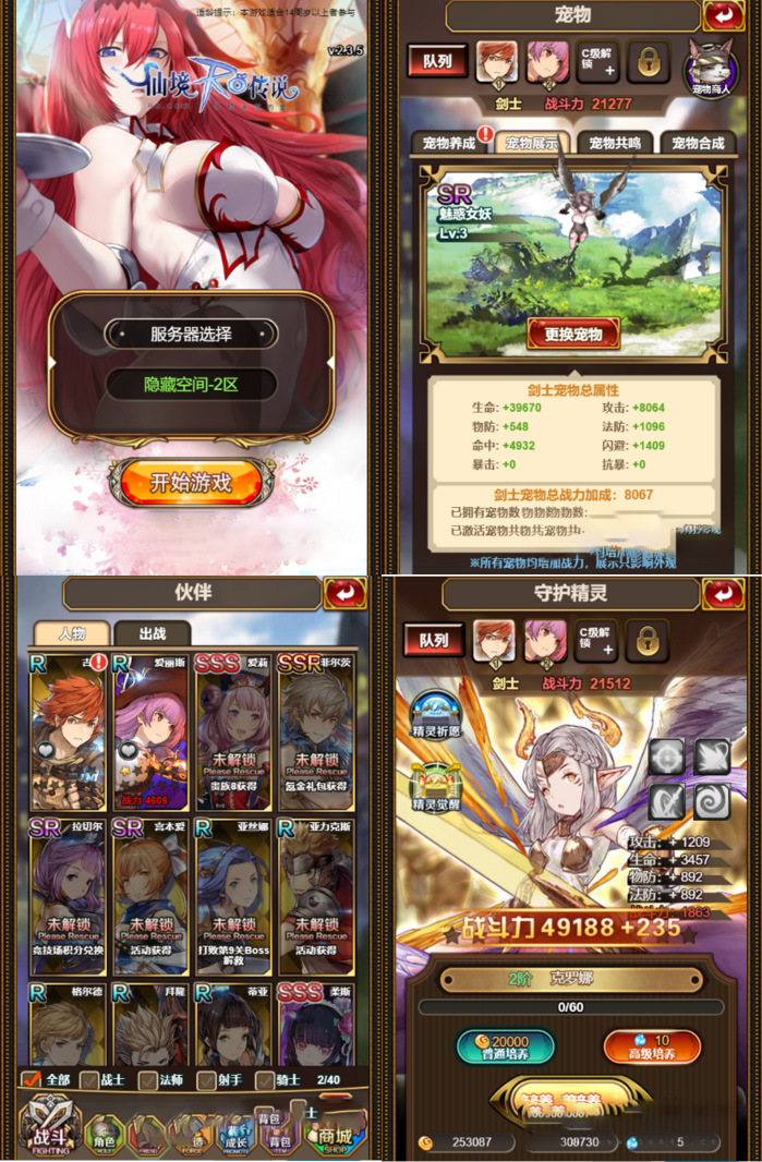 【骑士团H5】一键安装服务端游戏+教程+授权物品后台+CDK后台-星来资源网