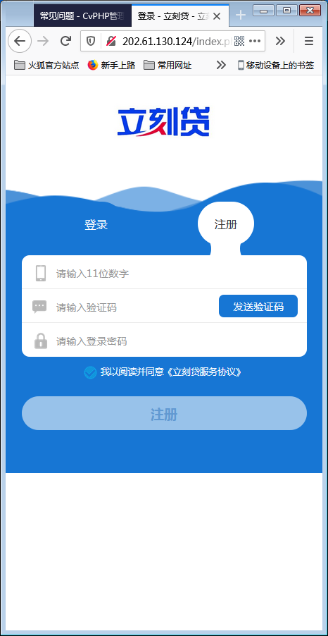 新版小额现金贷小额借贷网络贷款平台系统源码【站长亲测】-星来资源网