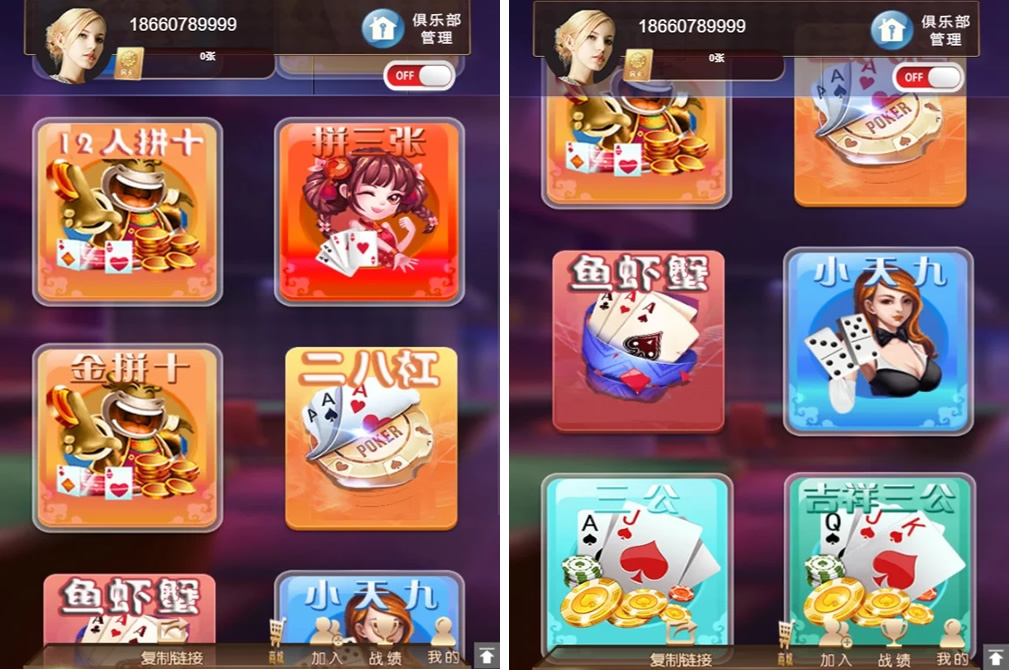【大鹏亲测】小苏H5大联盟4.0源码 无加密无需授权 脱离微信+带机器人+可封装APP 附带视频教程-星来资源网