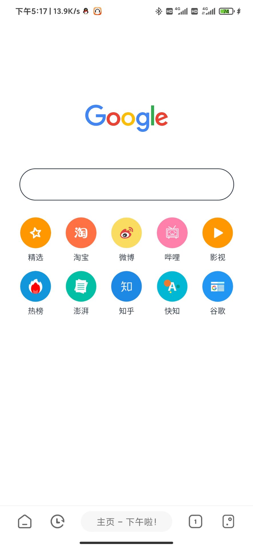 安卓沃浏览器V1.21.0608.23无广告版-星来资源网