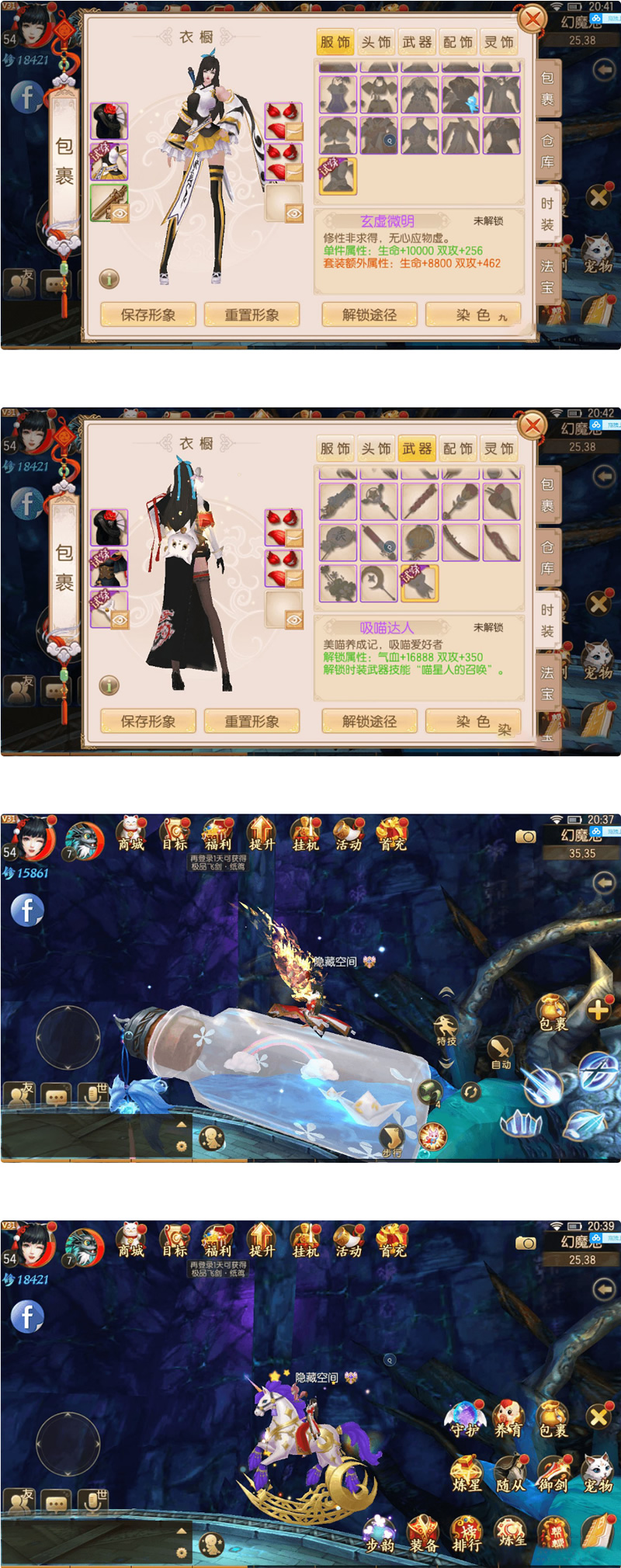 【御剑情缘】双端app源码+配套物品-星来资源网