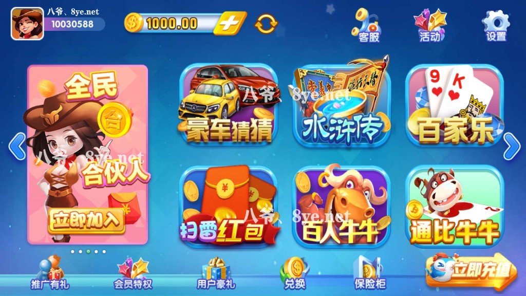 【猫娱乐之钻石版UI】热更新双端app齐全+服务器运营版打包+完整数据完美跑-星来资源网