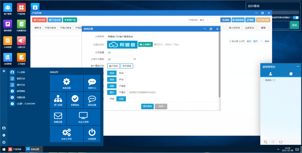 PHP帮管客CRM系统源码去域名授权v2.4.4版【站长亲测】-星来资源网