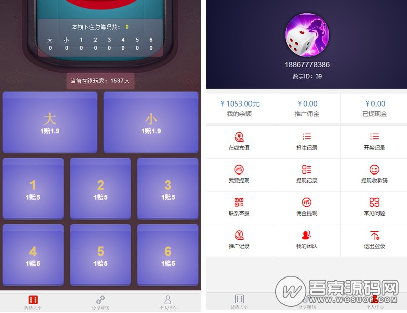 H5猜猜乐游戏源码 全新UI设计 无需公众号支持-星来资源网