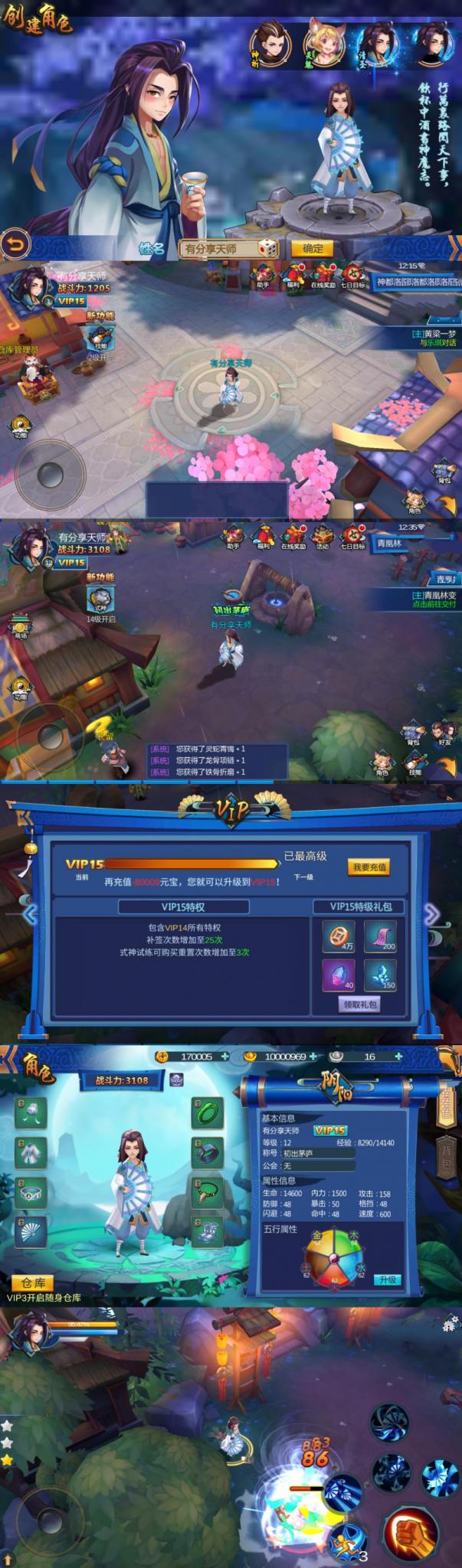 手游【大唐天师传】天师变VM一键端+GM后台+视频教程-星来资源网