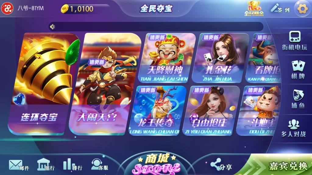 傲玩全民夺宝氪金娱乐电玩城娱乐+完整数据+双端app+需要自行解密授权-星来资源网