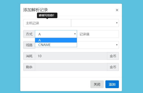 二级域名分发网站源码商业版全开源-星来资源网