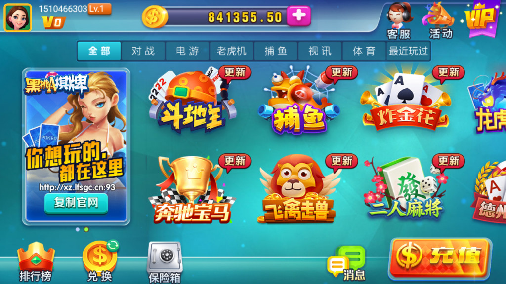 龙睿棋牌完整组件 基于火萤二开+完整数据+双端APP-星来资源网