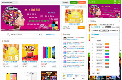 it618积分商城 v5.6-星来资源网
