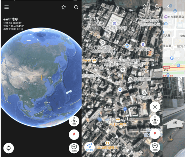 安卓earth地球v2.3.2 绿化版-星来资源网
