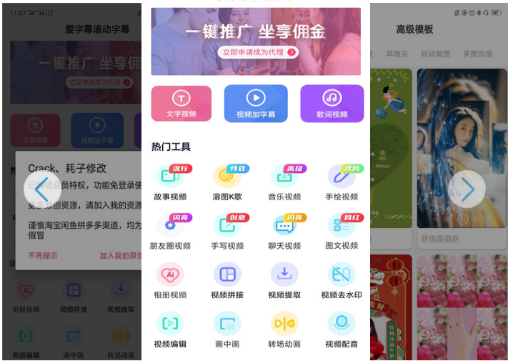 爱字幕滚动字幕v2.4.9 自动加字幕等功能-星来资源网