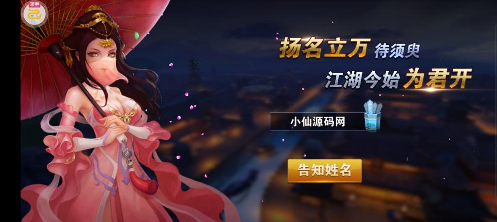 【小李飞刀】一键服务端+GM后台+安卓客户端+客户端DLL修改工具+配套教程+小仙亲测-星来资源网