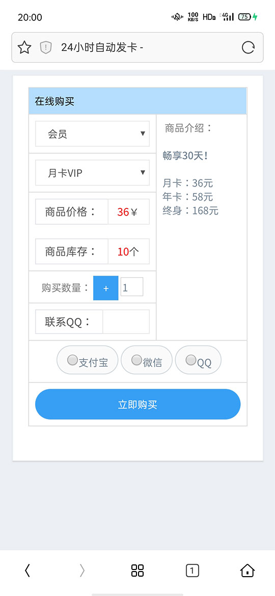 非常简洁的PHP个人自动发卡平台网站源码-星来资源网