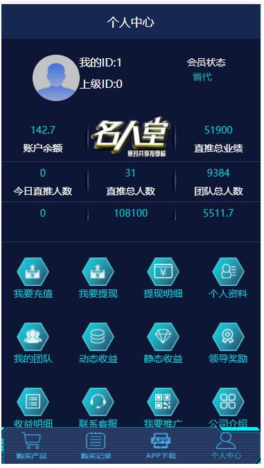 共享按摩椅理财系统|金融投资理财系统-星来资源网
