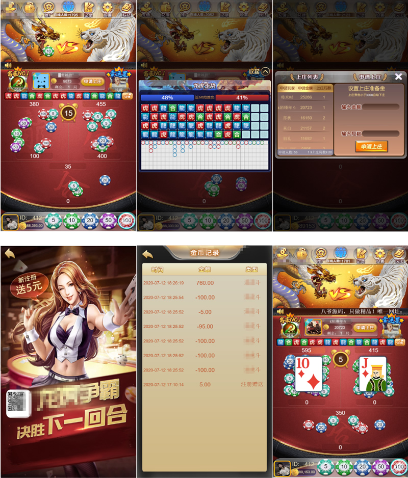 【龙虎美化版】H5环球娱乐上庄龙H俊飞版完美运营版服务器打包全解密源码+对接免签支付接口-星来资源网