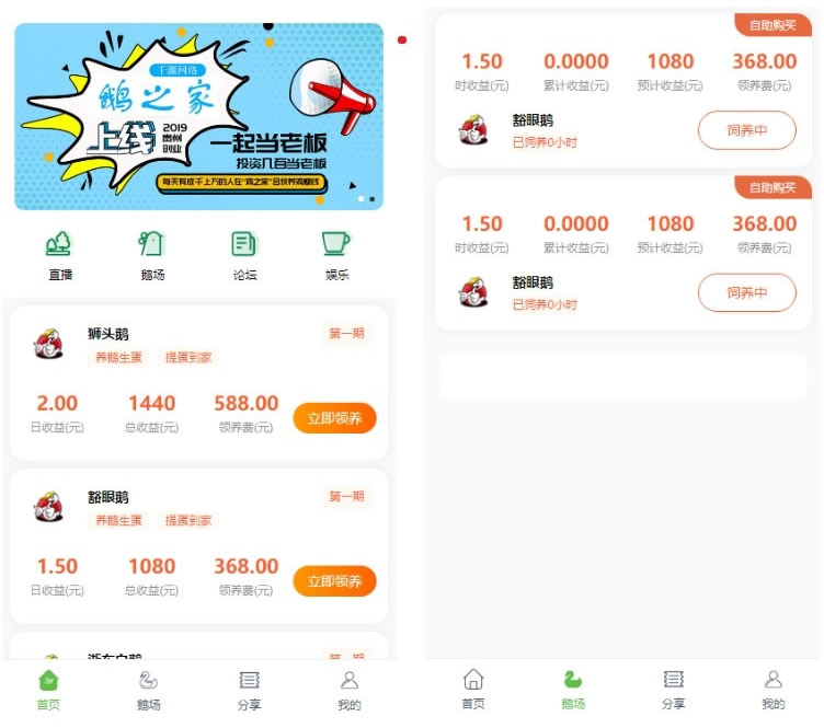 二开全新UI区块链共享鹅厂理财盘系统源码-星来资源网