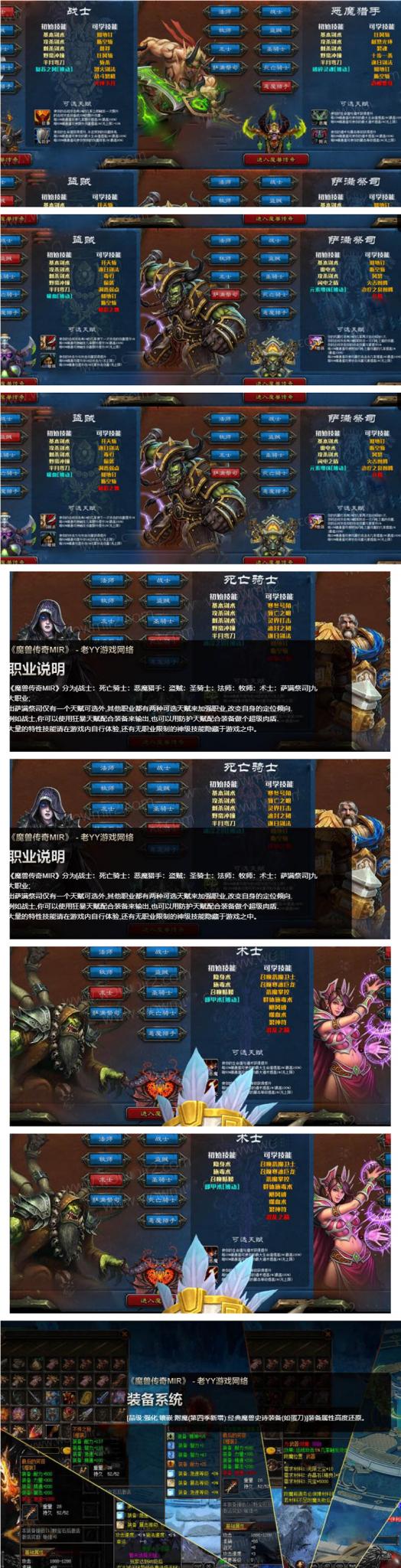 魔兽世界第八季版本-星来资源网