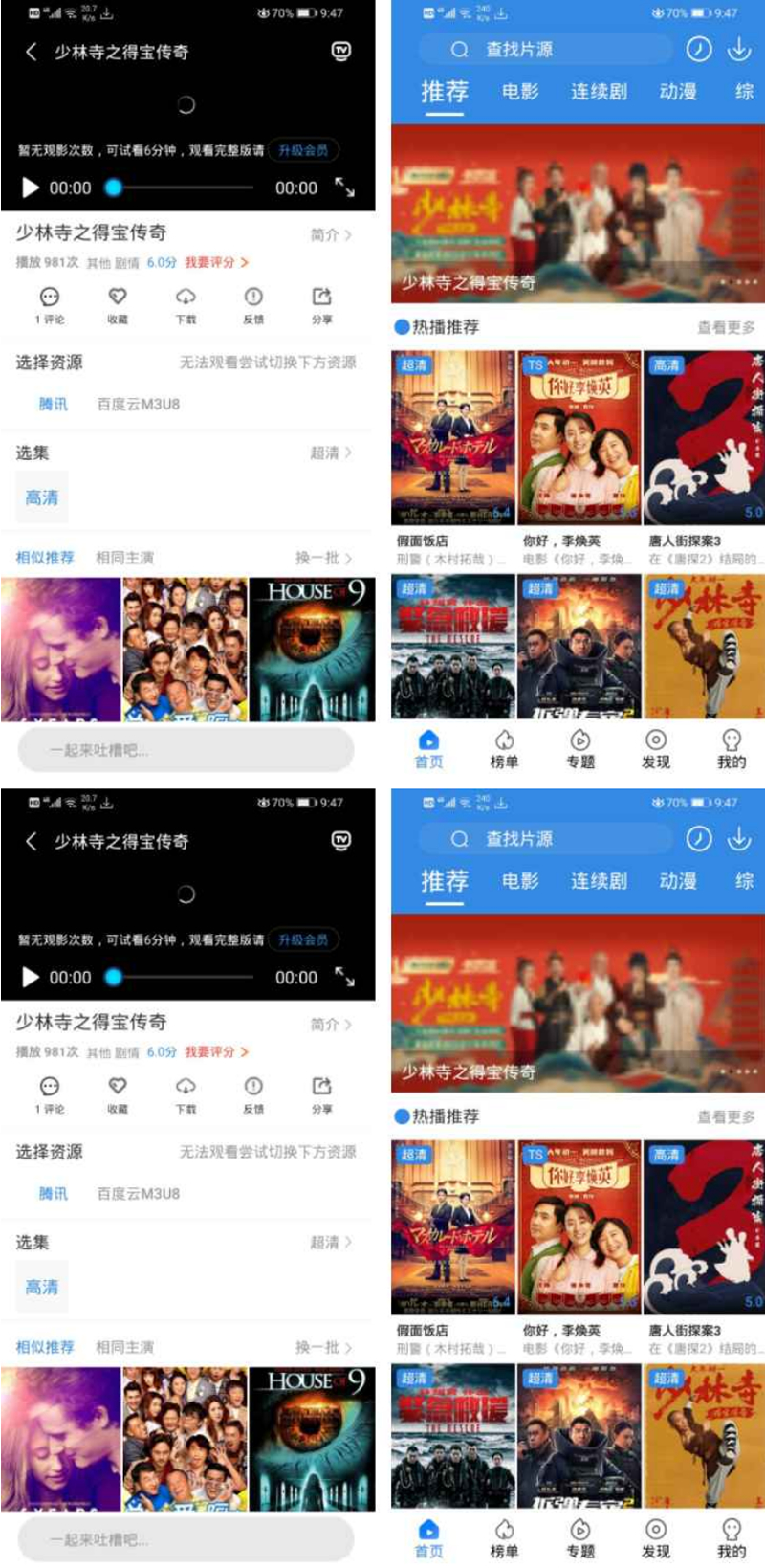 Java萝卜影视4.0.5源码【修复n个bug】-星来资源网