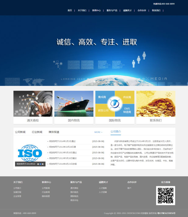 投资基金融资理财服务企业网站源码 织梦dedecms模板-星来资源网
