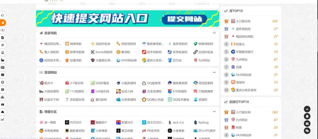 美化站长导航源码 自动收录+主动提交百度收录-星来资源网
