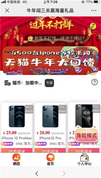 PHP全新精美UI口红机闯三关赢礼品源码-星来资源网