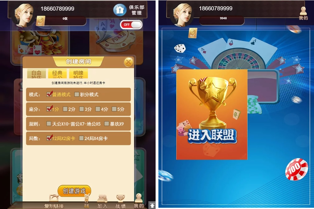 【大鹏亲测】小苏H5大联盟4.0源码 无加密无需授权 脱离微信+带机器人+可封装APP 附带视频教程插图1