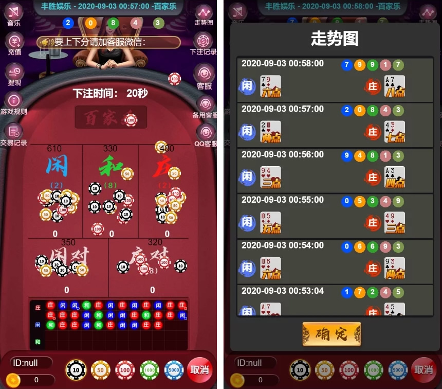新版H5百家乐 免微信+可打包APP-星来资源网