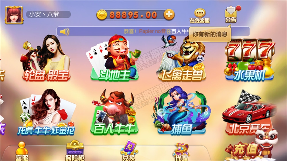 威尼斯人完整数据 服务器直接打包源码组件+视频搭建教程-星来资源网