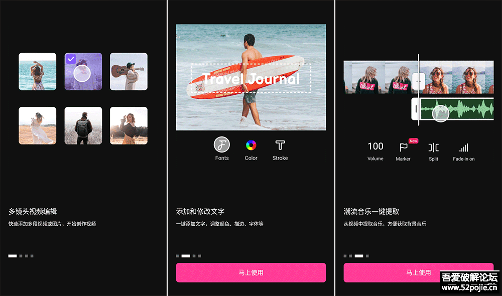 安卓VivaCut_v2.3.9 专业视频剪辑工具-星来资源网