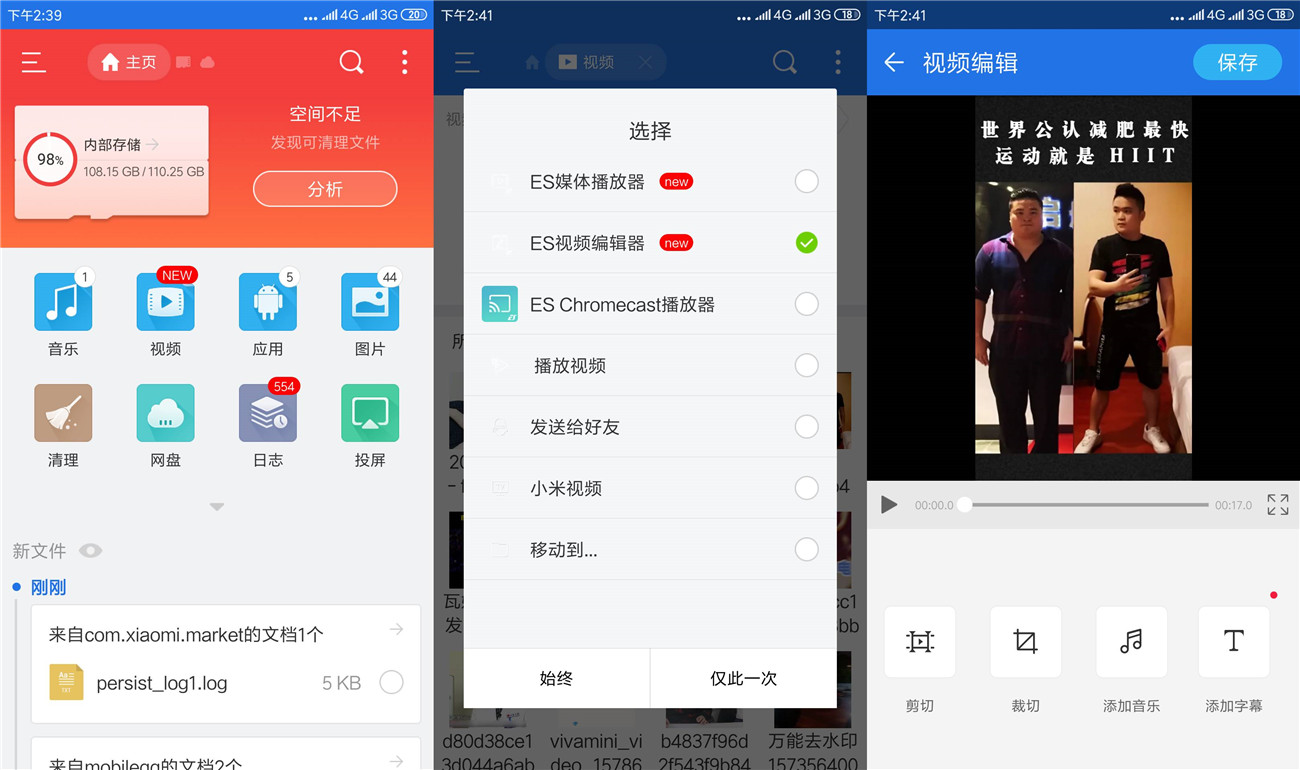 安卓ES文件浏览器v4.2.6.4-星来资源网