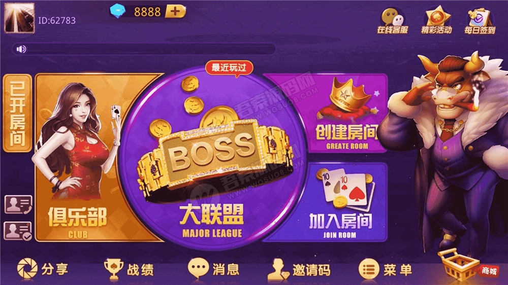 【牛大享第2版】最新运营接单牛大享升级版本+大联盟带俱乐部+后台可控制-星来资源网