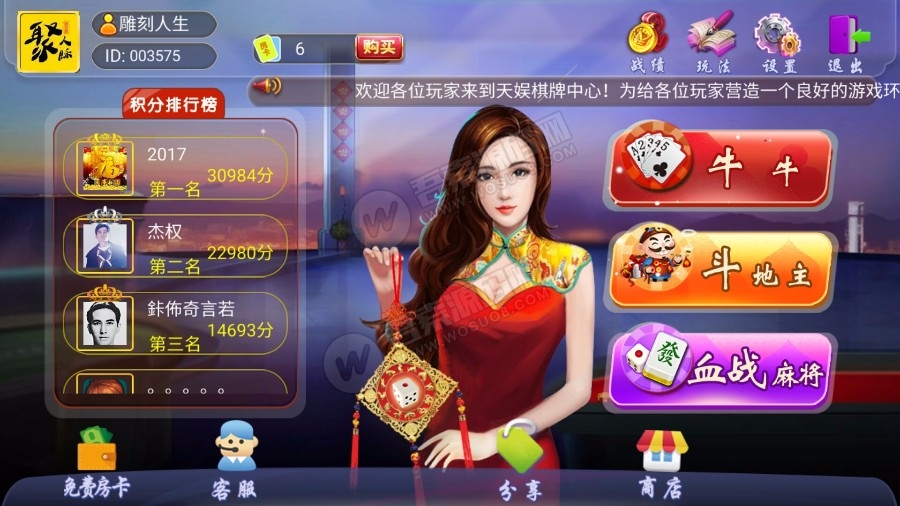 网狐天娱组件棋牌下载卡房模式多玩法合集-星来资源网