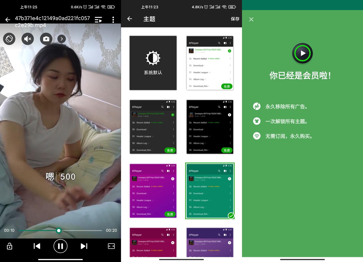安卓XPlayer v2.2.1.2高级版-星来资源网