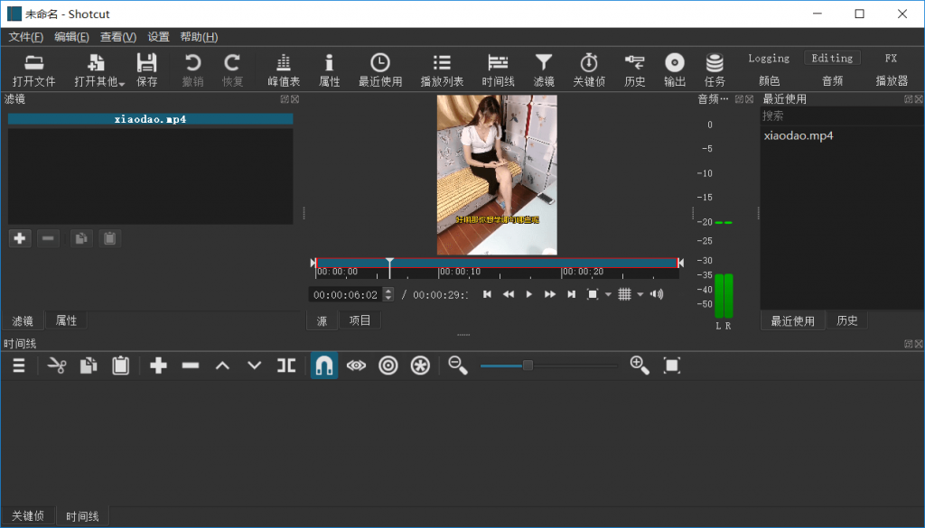 视频编辑器 Shotcut v21.06.29-星来资源网