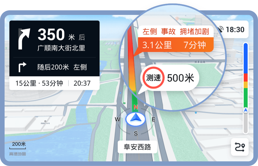 高德车机导航v5.2.0正式版-星来资源网