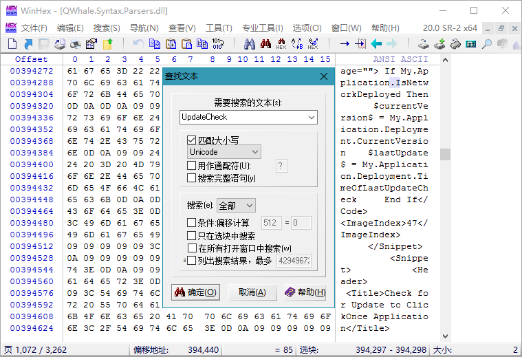 WinHex v20.3绿色单文件版-星来资源网