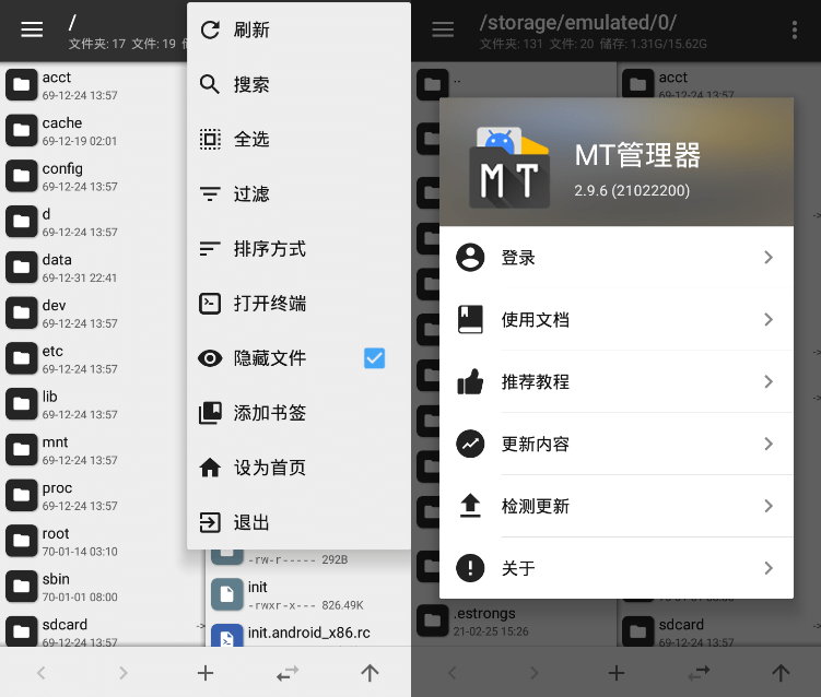 安卓MT管理器v2.9.9/v2.5.0-星来资源网