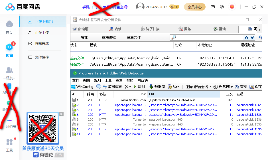 PC百度网盘v7.4.3.3绿色版-星来资源网