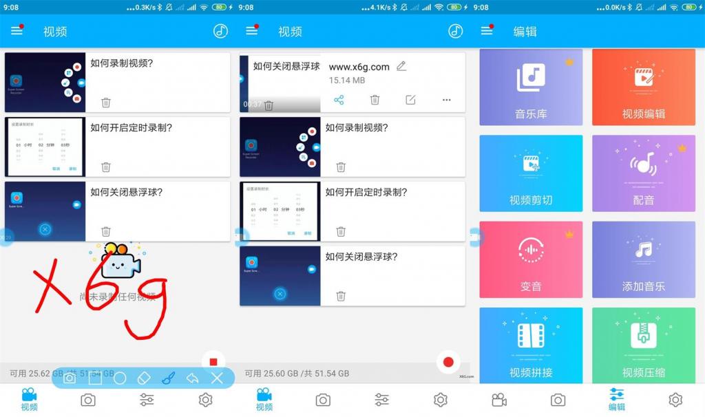 超级截图录屏大师v4.4.3专业版-星来资源网