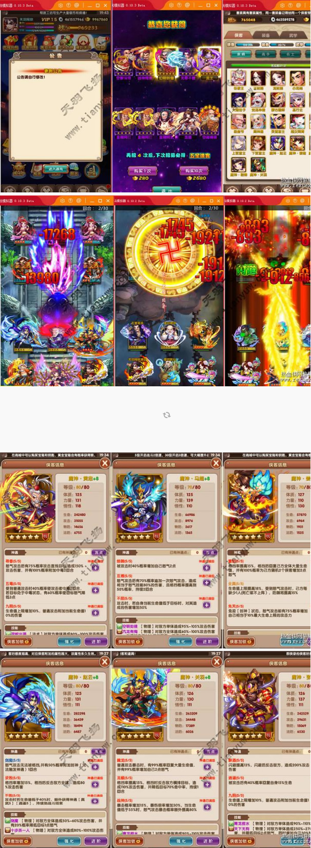 [手游] 魔神武侠大宗师一键端一键配置单机局域外网配套语音视频GM工具-星来资源网