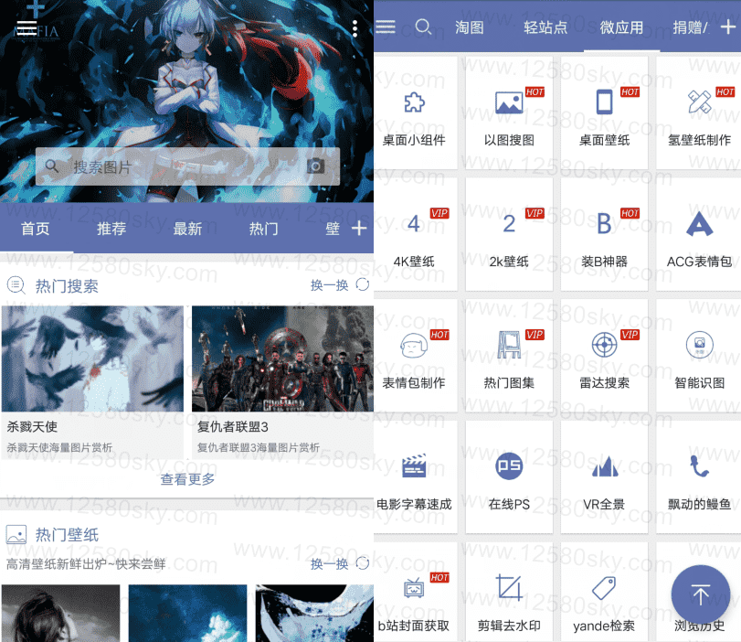 搜图神器v4.4.9 各种好看的壁纸-星来资源网