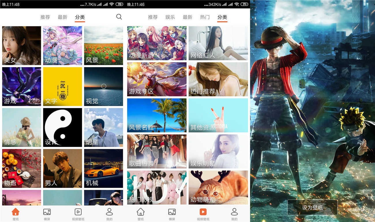 爱壁纸V4.8.15纯净版 优质壁纸图片下载c-星来资源网
